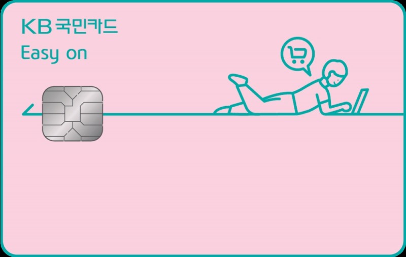 KB국민카드, 이지 카드 시리즈 신상품 2종 출시