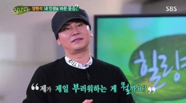 양현석 MBC문자 "짜고치기 고스톱"