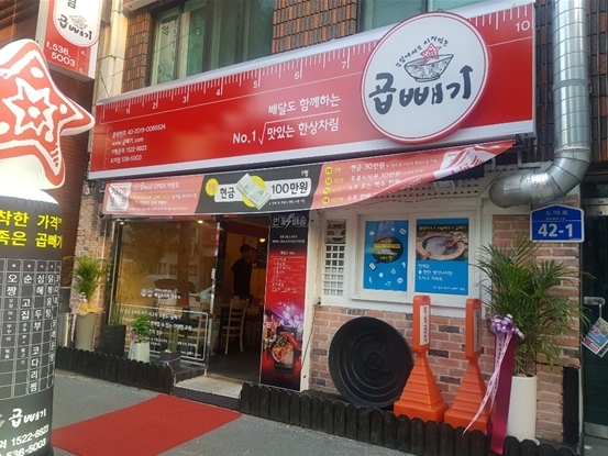 사진=곱빼기 제공