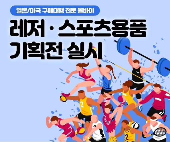 사진=몰바이 제공