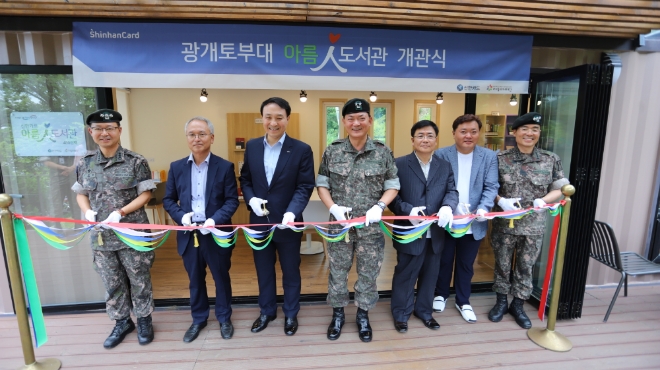 신한카드(사장 임영진)는 호국보훈의 달을 맞아 경기도 고양시에 위치한 육군 제1군단 사령부에서 480호, 481호 아름인 도서관 개관식을 가졌다. 사진은 권혁신 1군단 부군단장(왼쪽에서 네번째), 문동권 신한카드 경영기획그룹장(왼쪽에서 세번째)등 개관식에 참여한 관계자들이 아름인 도서관 개관식을 기념하고 있는 모습. / 사진 제공 = 신한카드