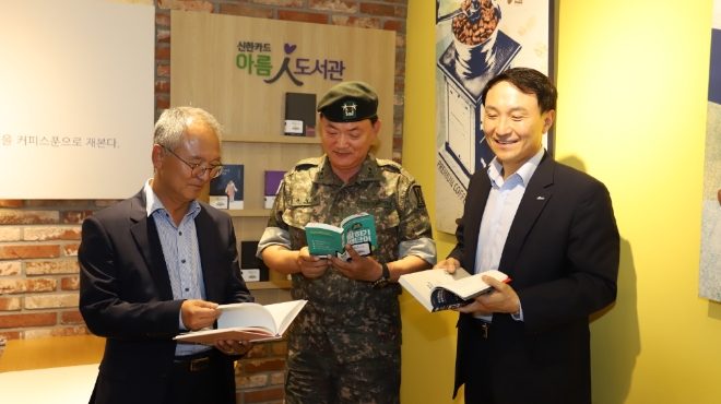 신한카드(사장 임영진)는 호국보훈의 달을 맞아 경기도 고양시에 위치한 육군 제1군단 사령부에서 480호, 481호 아름인 도서관 개관식을 가졌다. 사진은 이날 개관식에 참여한 권혁신 1군단 부군단장(가운데), 문동권 신한카드 경영기획그룹장(오른쪽)이 아름인 도서관 시설을 둘러보고 있는 모습. / 사진 제공 = 신한카드