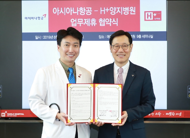 지난 26일(수) 에이치플러스 양지병원에서 진행된 의료관광 수요 유치를 위한 '업무제휴 협약식'에서 아시아나항공 김영헌 여객본부장(오른쪽)과 에이치플러스 양지병원 김상일 병원장(왼쪽)이 기념촬영을 하고 있다. / 사진 제공 = 아시아나항공