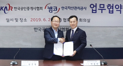 남궁영 캠코(한국자산관리공사) 공공개발본부장(왼쪽)과 박용현 한국공인중개사협회 회장이 28일 오전 11시 한국공인중개사협회 회관에서 '대국민 서비스 강화 및 공동 발전을 위한 업무협약'을 체결하고 기념촬영을 하고 있다. 사진=캠코