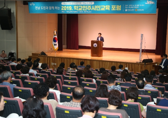 전남교육청은 지난 28일 오후 전남여성가족재단(구 전남여성프라자)에서 전남도의회 교육위원회와 공동으로 ‘도민과 함께 하는 민주시민교육 포럼’을 열었다./사진=도교육청