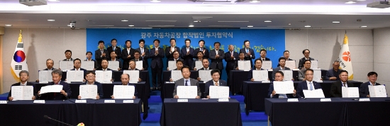 이용섭 광주광역시장이 28일 오후 시청 3층 중회의실에서 열린 ‘광주형일자리 자동차공장 합작법인 투자협약식’에 참석해 협약서 서명 후 기념촬영을 하고 있다./사진=광주광역시