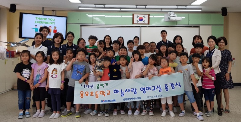 (사진=대한항공)