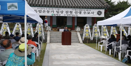 함평군은 지난 28일 신광면 일강 김철 선생 기념관 앞에서 함평출신 독립운동가 일강 김철 선생의 추모식을 거행했다./사진=함평군