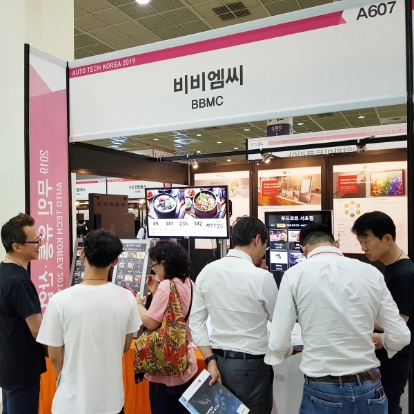 비비엠씨, 무인 주문 솔루션 PayCast로 무인유통산업전시회서 주목