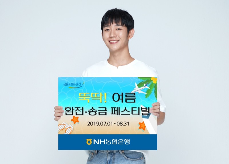사진 제공 = NH농협은행