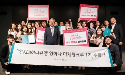 사진 제공 = KEB하나은행