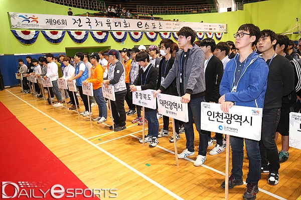 2014년 전국체전에 동호인 종목으로 참여한 e스포츠.