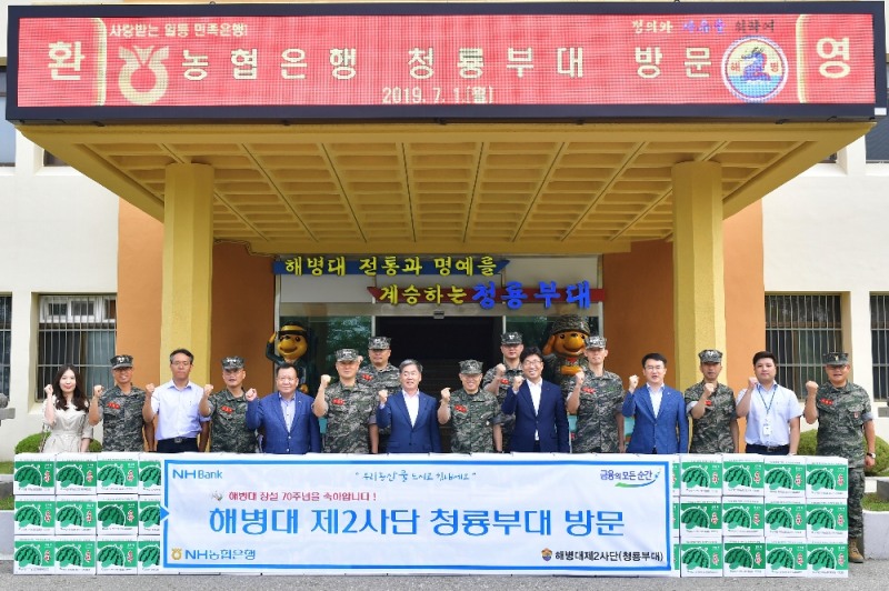 1일 해병대 제2사단에서 정용석 농협은행 부행장과 직원들이 농산물을 전달하고 기념사진을 촬영하고 있다. 정용석 농협은행 부행장(왼쪽부터 일곱 번째), 백경순 해병대 제2사단장(왼쪽부터 여덟 번째)