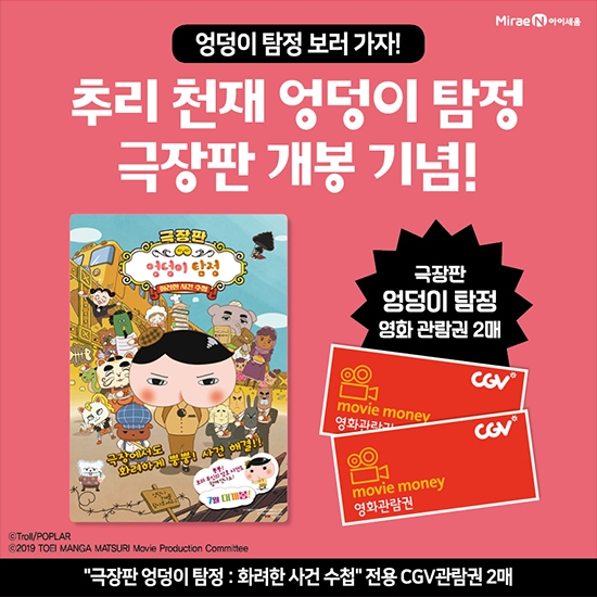 자료 제공 = CJENM