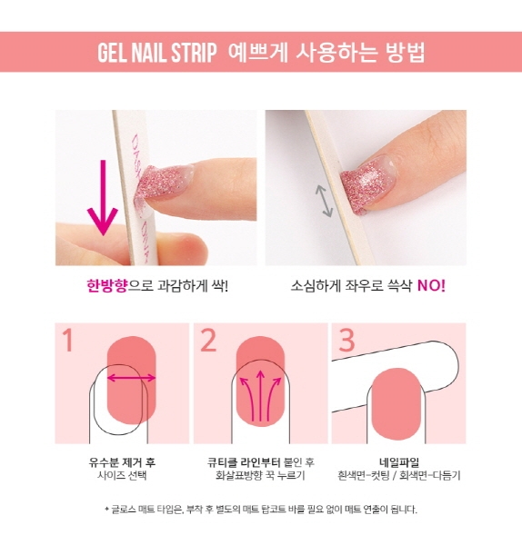 데싱디바, 네일스티커 신제품 젤스트립 ‘틴트’ 출시 이벤트 진행
