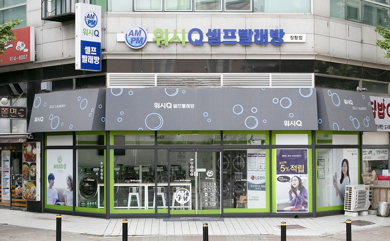 사진=AMPM워시큐 제공