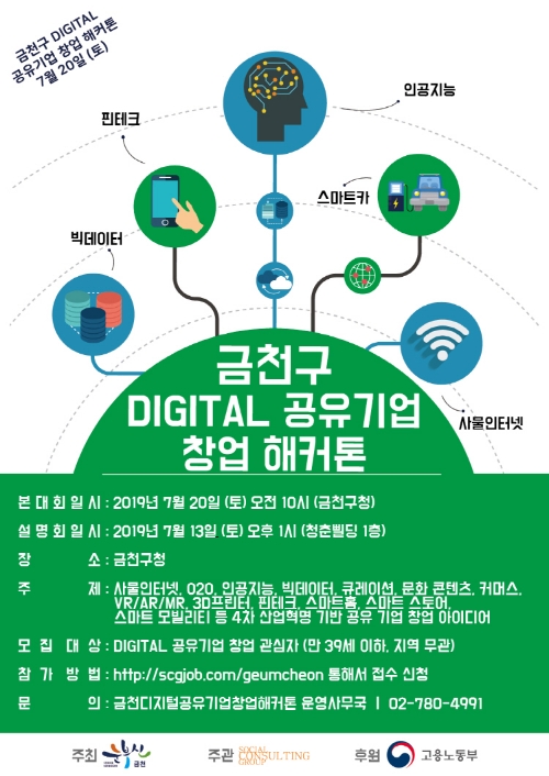 사진 제공 = 금천구