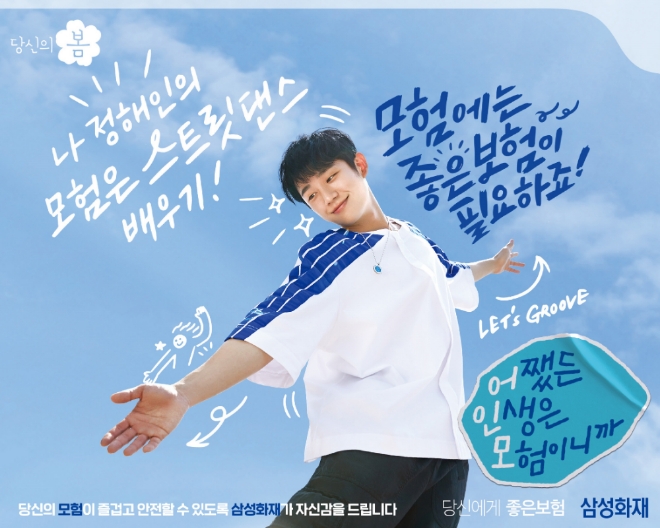 이미지 제공 = 삼성화재