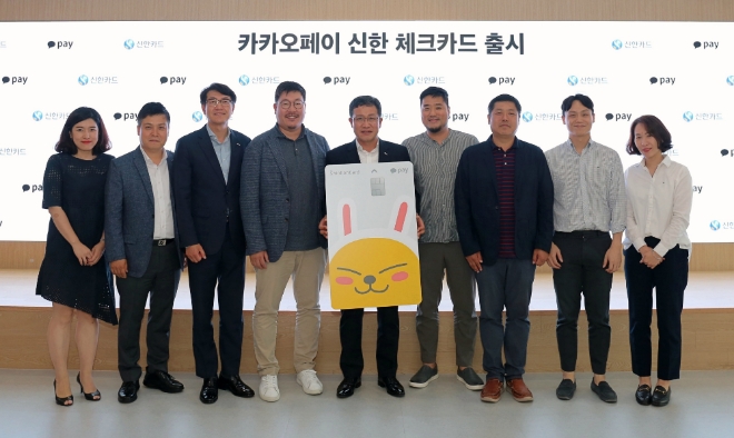 신한카드(사장 임영진)는 카카오페이와 함께 카카오프렌즈의 ‘무지’ 캐릭터를 카드 플레이트 디자인에 적용한 ‘카카오페이 신한 체크카드’를 출시했다고 3일 밝혔다. 경기도 성남시 카카오페이 본사에서 이석창 신한카드 영업총괄본부장(왼쪽 5번째), 이진 카카오페이 사업 총괄(왼쪽 4번째), 이지홍 카카오페이 브랜드 총괄(왼쪽 6번째) 등 관계자들이 기념사진을 찍고 있다.