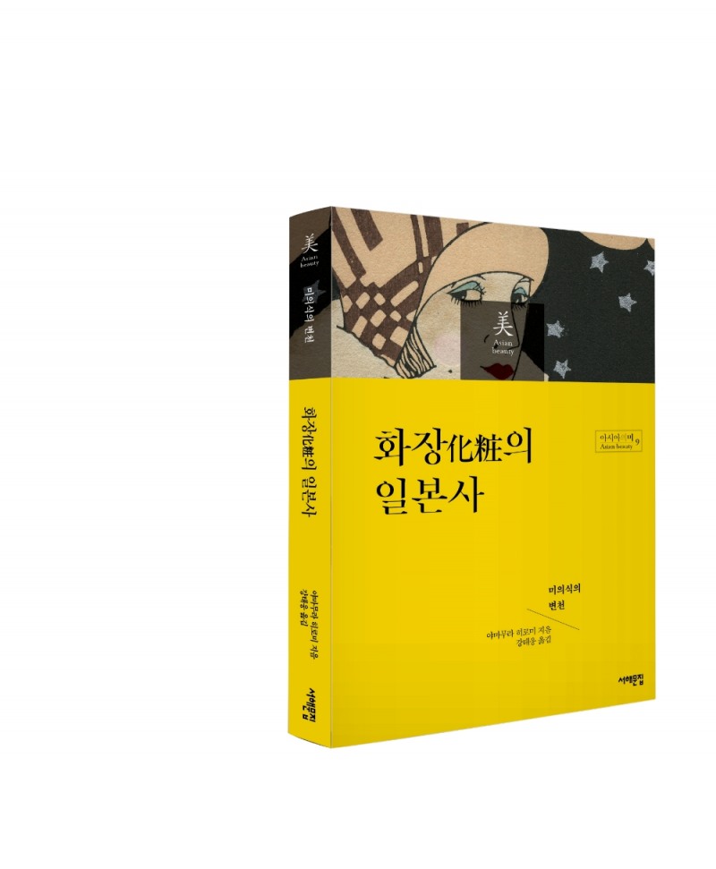 사진 제공 = 아모레퍼시픽그룹