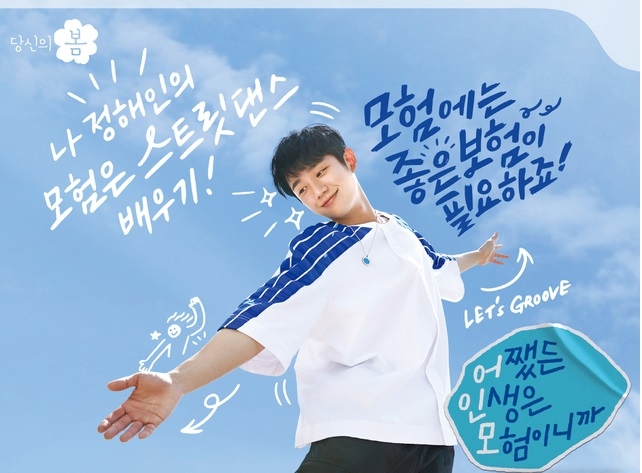 삼성화재, TV 광고 '어.인.모' 7월 방영