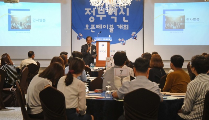 산림청, 병무청과 ‘정부혁신 합동 오픈테이블’ 개최