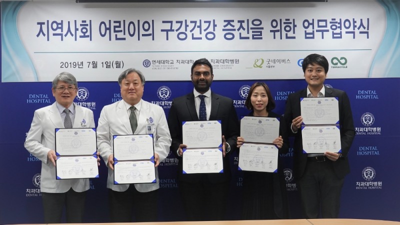 굿네이버스 서울본부(본부장 문상록)와 연세대 치과대학(학장 최성호), 연세대 치과대학병원(병원장 김기덕), 테라사이클 코리아(한국팀장 이지훈), 한국피앤지판매유한회사 오랄-비(Oral-B)가 오늘(1일) 국내 학대피해아동을 위한 5자 협약식을 가졌다. 사진제공=굿네이버스 서울본부