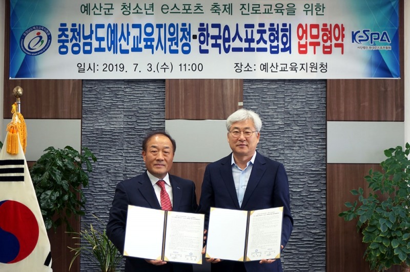 KeSPA-예산교육지원청, e스포츠 진로탐색지원 업무협약 체결