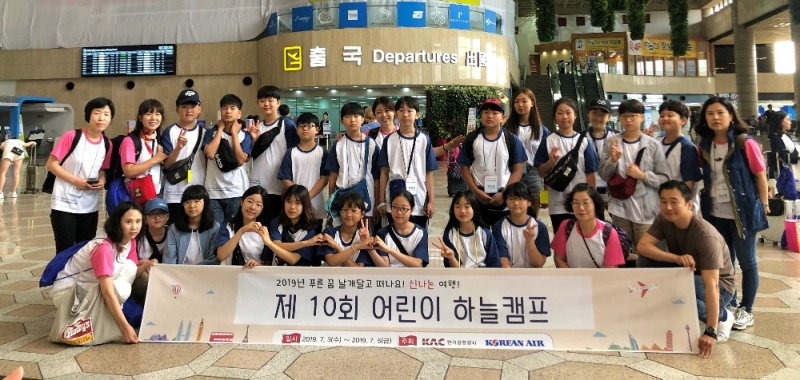 대한항공은 한국공항공사와 함께 7월 3일부터 3일간 김포공항 인근 지역 어린이 총 20여명과 함께 일본 오사카 체험학습 행사를 실시한다. 오사카 공항, 나라 사슴공원, 유니버셜스튜디오 등 다양한 문화 체험의 기회를 가질 예정이다. 사진은 대한항공 및 한국공항공사 관계자들이 어린이들과 김포공항 국제선 청사에서 기념촬영을 하는 모습