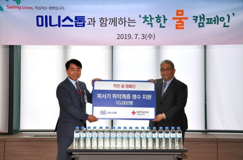 왼쪽부터  심관섭 한국미니스톱 대표이사, 대한적십자사 서울지부 이상균 부회장