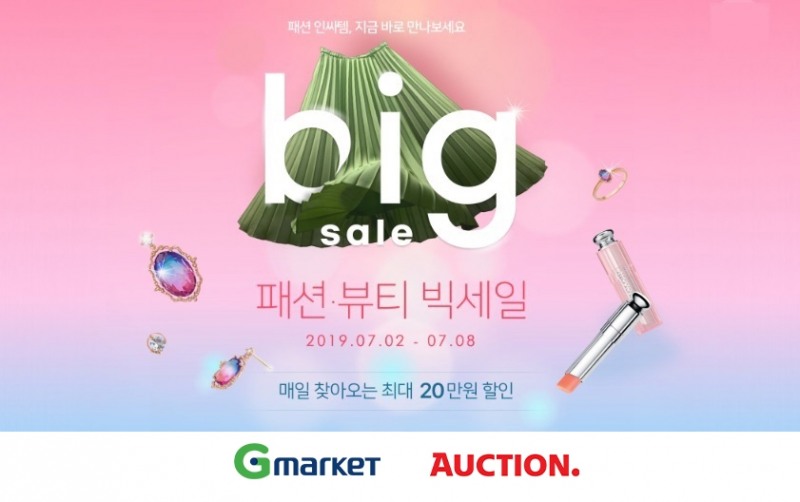 이미지 제공 = 이베이코리아