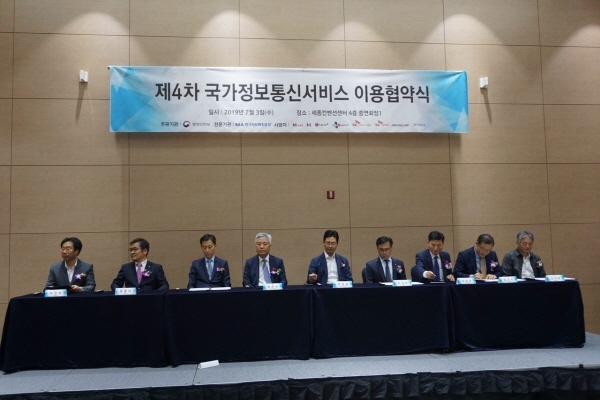 드림라인, 국가정보통신서비스 사업자 선정
