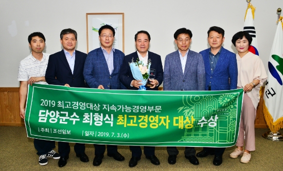 최형식 담양군수가 3일 JW메리어트 동대문스퀘어 서울호텔에서 열린 ‘조선일보 2019 최고 경영대상’ 시상식에서 지속가능경영 부문 대상을 받았다./사진=담양군