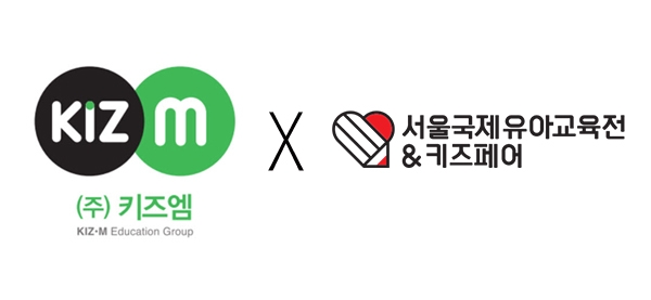 키즈엠, 7월 코엑스 유교전서 기관교육 시장의 새 패러다임 선보여