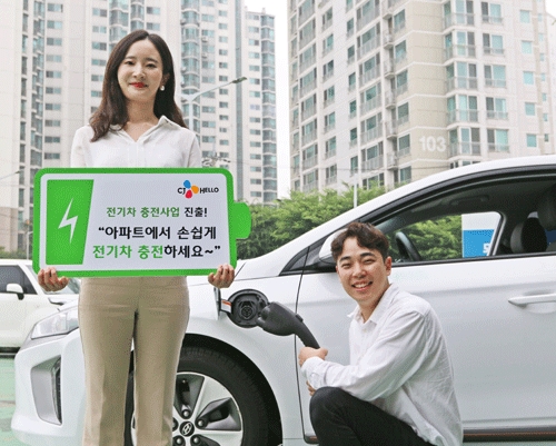 CJ헬로, 아파트 주차장에 '전기차 충전소'