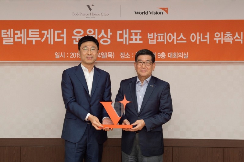 (왼쪽부터) 텔레투게더 윤원상 대표, 월드비전 양호승 회장/사진=월드비전