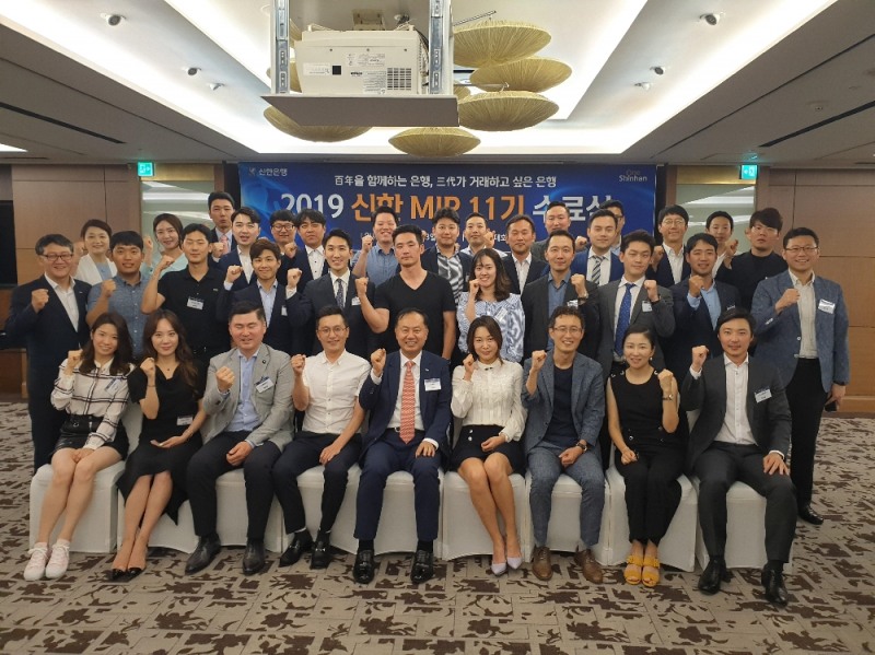 지난 3일 서울 소공동에 위치한 롯데호텔에서 ‘2019 신한 MIP 11기 수료식’을 마친후 신한은행 정만근 부행장(앞줄 왼쪽에서 다섯번째)이 교육생들과 함께 기념촬영하는 모습