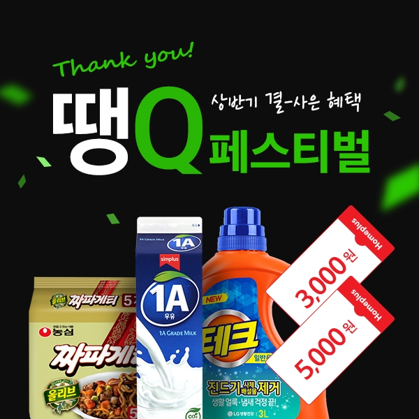 이미지 제공 = 홈플러스