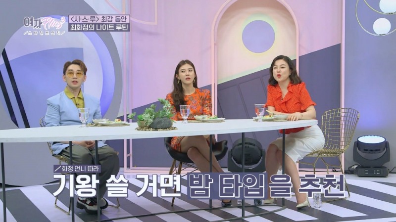 "투명한 민낯의 비결은요"… 최화정 클렌저에 관심집중