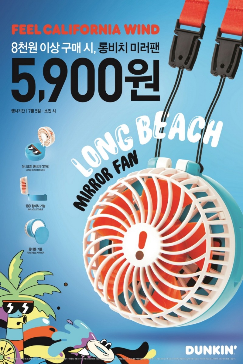 이미지 제공 = SPC그룹 던킨도너츠