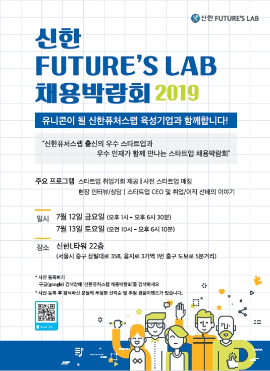 이미지 제공 = 신한금융그룹