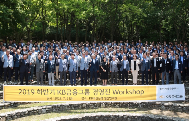 지난 5일 (금), KB국민은행 일산연수원에서 개최한 '2019년 하반기 그룹 경영진 워크'에서 KB금융그룹 윤종규 회장을 비롯한 각 계열사 대표이사 및 임원 등 200여명이 단체사진을 찍고 있다. / 사진 제공 = KB금융지주