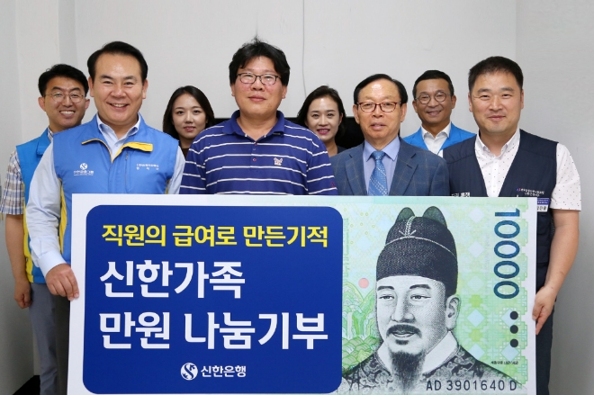 사진은 신한은행이 지난 5일 서울 영등포구 소재 영등포쪽방상담소에서 진행한 ‘신한가족만원나눔기부’ 기부금 전달식에서 (앞줄 왼쪽부터)신한금융그룹 브랜드홍보부문 이병철 부문장, 영등포 쪽방상담소 김형옥 소장, 사단법인 해피기버 노용삼 이사, 신한은행 노동조합 김진홍 노조위원장이 함께 기념 촬영하는 모습. / 사진 제공 = 신한은행