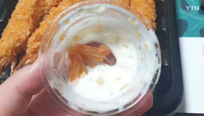 롯데마트서 구입한 새우튀김서 다른 사람이 먹다버린 새우꼬리가 발견돼 충격을 주고 있다. / 사진 캡처 = YTN