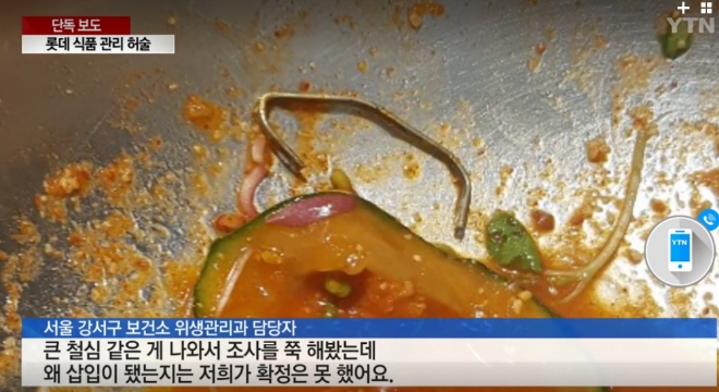 롯데백화점 식당에서 한 소비자가 먹던 냉면에서 커다란 철심이 발견돼 경악케하고 있다. / 사진 캡처 = YTN