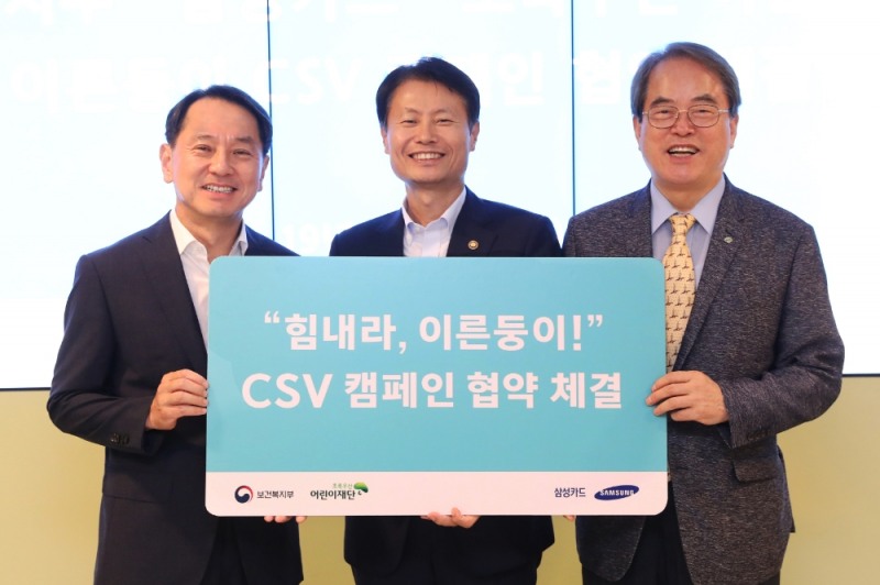 사진 제공 = 삼성카드