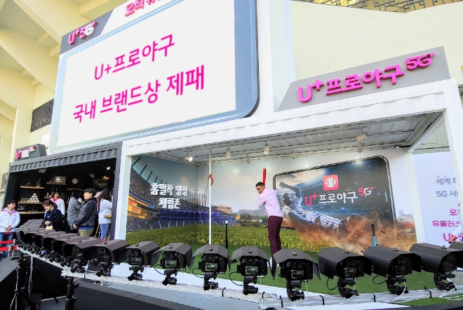 LG유플러스(부회장 하현회)는 5G 상용화와 함께 한 단계 업그레이드된 ‘U+프로야구’가 산업정책연구원 주최 ‘국가서비스대상’ 스포츠콘텐츠부문과 매일경제 주최 ‘모바일브랜드대상’ 스포츠부문에서 대상을 수상하고, 산업정책연구원·한국브랜드디자인학회 공동주관 ‘대한민국 브랜드 명예의 전당’ 스포츠콘텐츠부문에 선정되며 국내 브랜드상을 제패했다고 8일 밝혔다. / 사진 제공 = LG유플러스