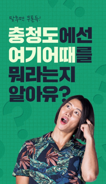 여기어때가 배우 ‘음문석’을 모델로 발탁해 여름 성수기 광고 캠페인에 나선다. / 자료 제공 = 위드이노베이션