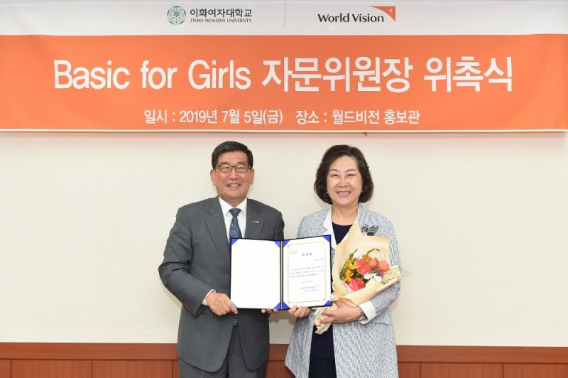 사진=(왼쪽부터) 월드비전 양호승 회장, 이화여자대학교 김은미 원장/월드비전 제공