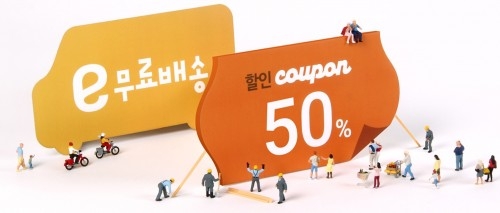 사진 : 이마트몰 e장날